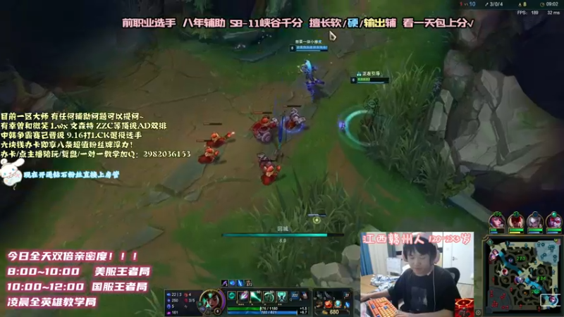 【2021-09-09 20点场】天才辅助杨小杨：双倍亲密度 国一辅助教学 啥辅助都能学到