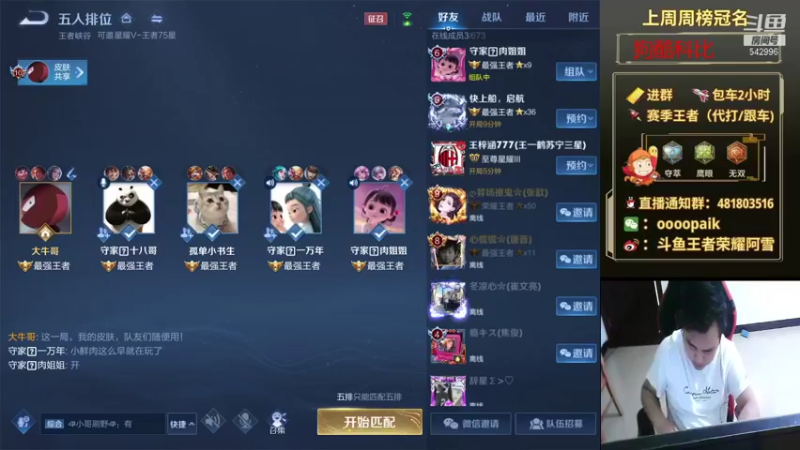 【2021-09-10 08点场】王者荣耀亦小钢丶：【阿雪讲堂】国服第一猴子，带粉五排！