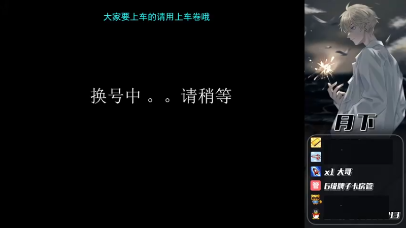 【2021-09-09 20点场】CF月下：帮粉丝上分的第N天，啸着玩儿 - 月下