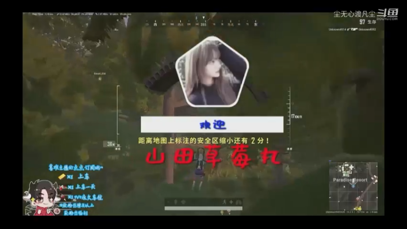 9月9游戏直播回放【尘无心】片段 (251)