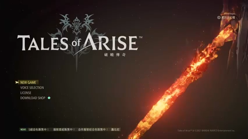 破晓传说（一）