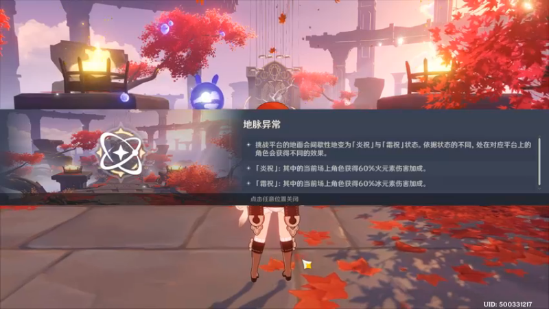 椛染之庭 01