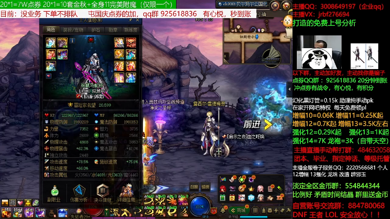 【DNF】今日不服的精彩时刻 20210910 00点场