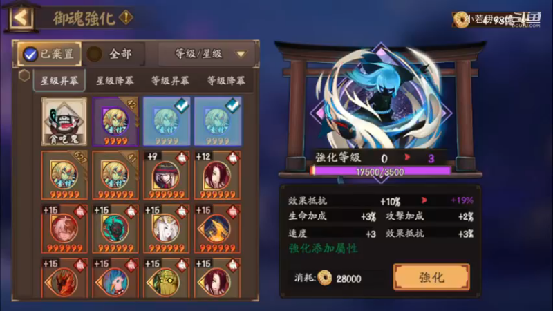 【阴阳师】老板让直播，天啊出超多好东西，快上车了！ (202109055)