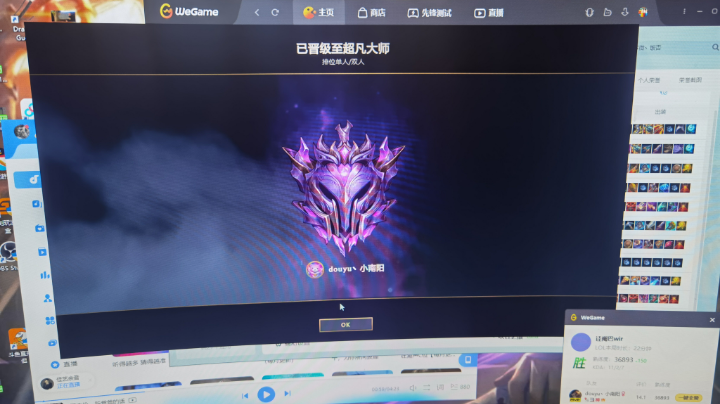 重回大师咯