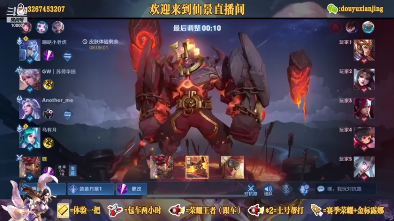 【2021-09-10 11点场】仙景丶MY：国服露娜高质量带粉，输三把重新计时