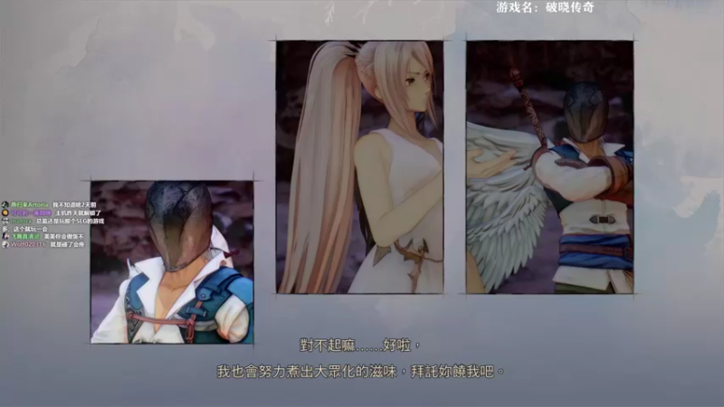 【2021-09-10 11点场】美美干嘛呢：❤美美❤新游《破晓传奇》