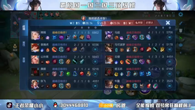 【2021-09-06 20点场】小小娥1：双国服嫦娥冲前十！