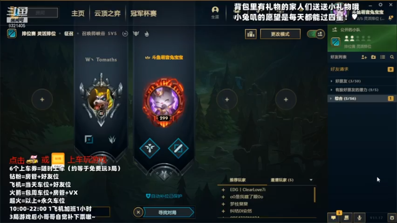 【2021-09-02 15点场】元气少女小兔：艾欧/玫瑰 免费上车 白银甜心萌妹~