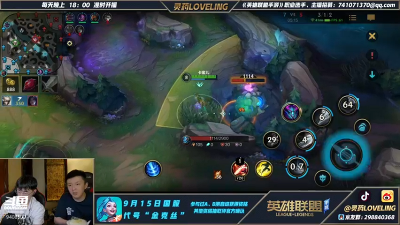 【2021-09-10 00点场】灵药LoveLing：峡谷绝活哥！战神已降临！