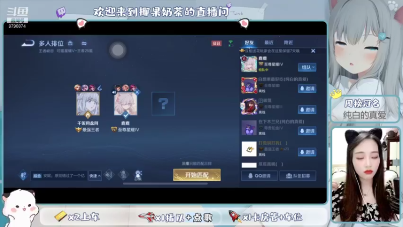 【2021-09-10 20点场】椰果奶茶jjz：萌新的峡谷日常