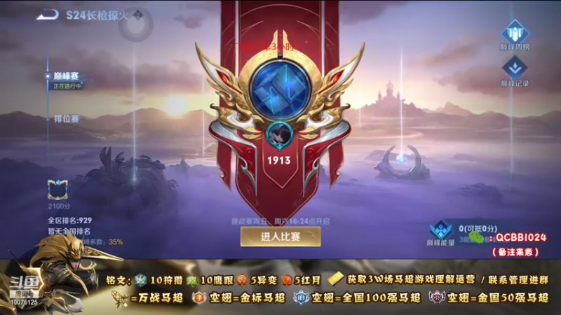 【2021-09-09 21点场】y尘不止马超：3W场国服马超百分百胜率带粉乱杀