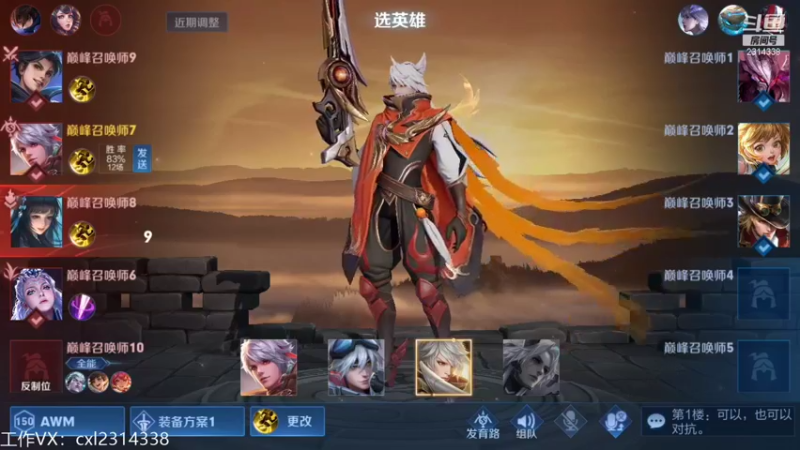 【2021-09-10 14点场】国服老狐狸：国服妲己：进来学技术了