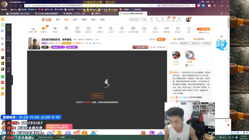 【2021-09-10 10点场】空大的劫zz：正在进行魔鬼坎坷，等待重生
