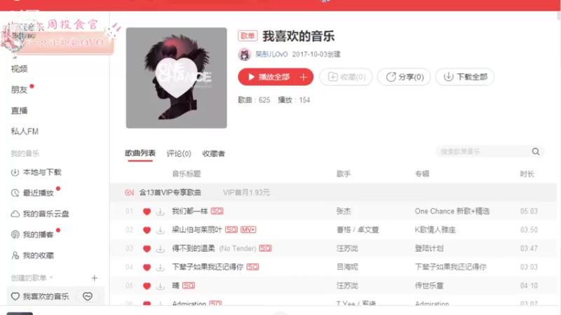 【2021-09-09 22点场】呆彤儿：我是小睡包～略略略