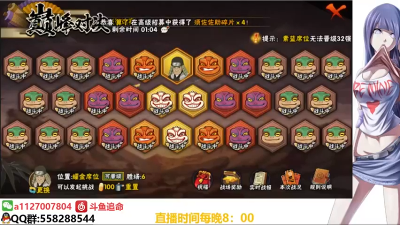 【2021-09-10 20点场】小仙男追命：追命：新忍者！