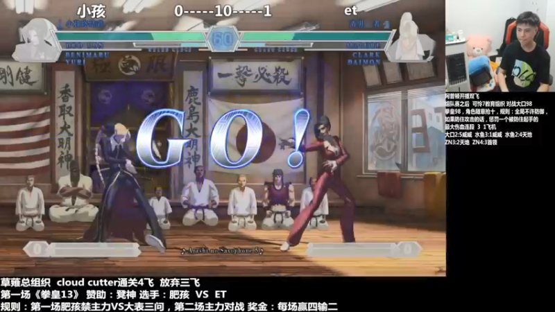 【2021-09-10 20点场】游天堂：小孩曾卓君：et13+威威98