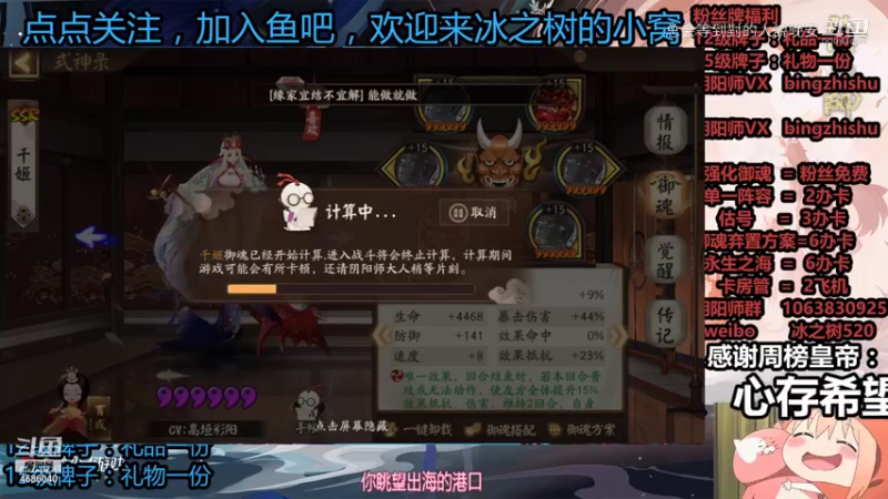 冰之树《阴阳师》上分技巧