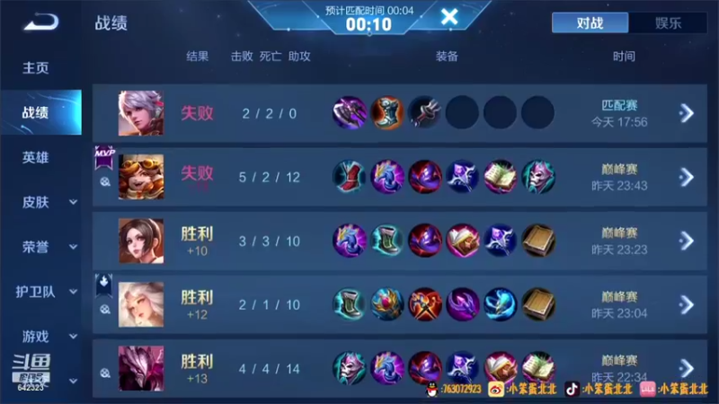 【2021-09-09 18点场】小笨蛋北北：巅峰2300只会火舞婉儿