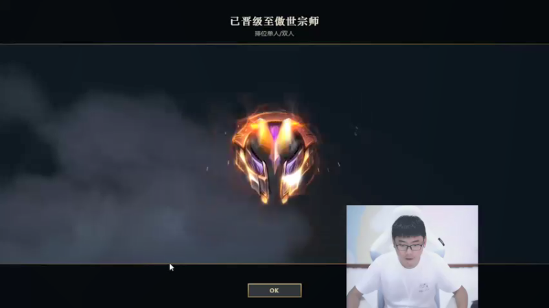 【2021-09-10 11点场】萌面酥：二台：一区宗师冲王者 峡谷冲宗师！