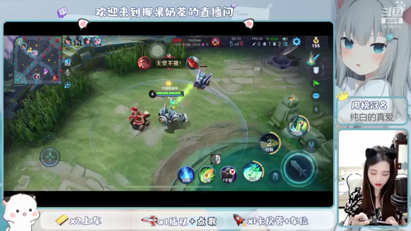 【2021-09-10 22点场】椰果奶茶jjz：萌新的峡谷日常