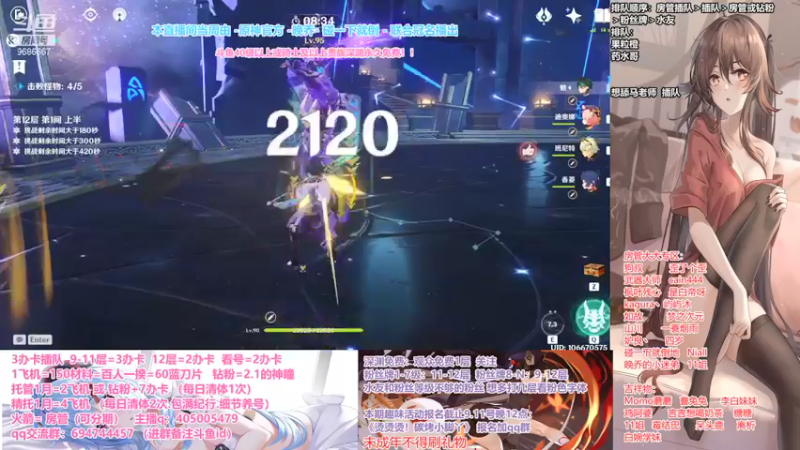 【2021-09-08 21点场】无忧呐丶：雷神瞳肝起来.深渊办卡看号.啥都肝