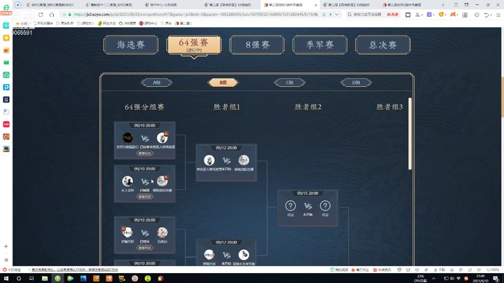 【帮会联赛】比赛对阵图