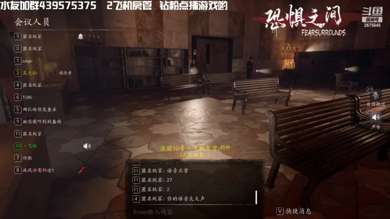 【2021-09-05 23点场】渝万丶有个村长叫影帝：恐惧之间福尔摩斯