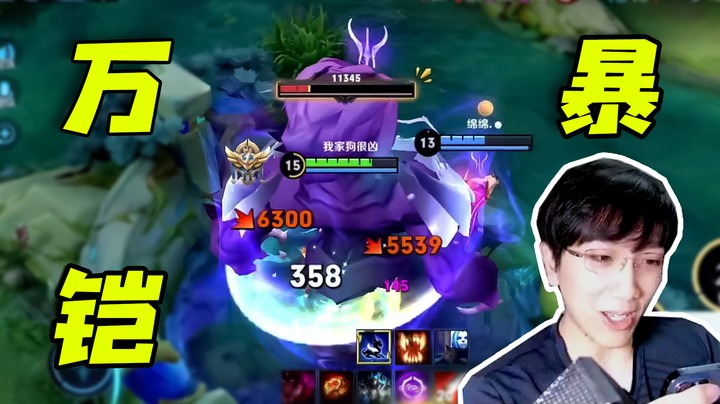 万暴铠，见识下来自铠爹压迫吧