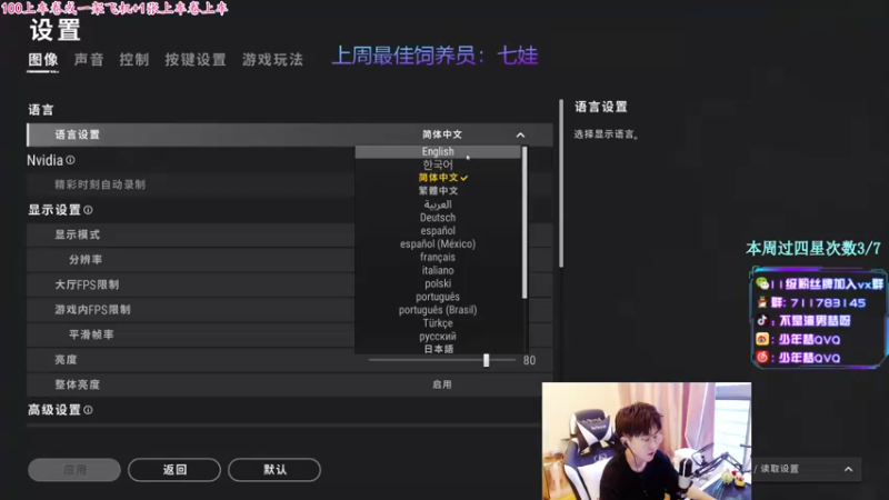 【2021-09-10 14点场】少年梦QVQ：18岁新主播第七天，请多关照！