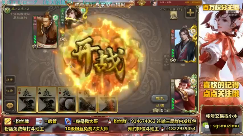【2021-09-10 12点场】无双丶玄歌：(直播）斗地主
