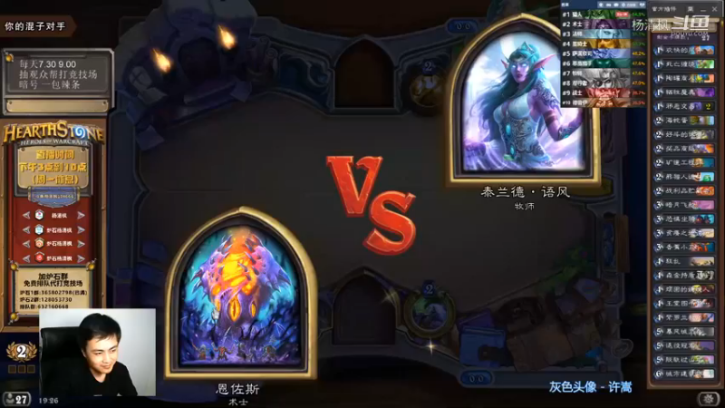 炉石杨清枫每日 ZY-475 竞技场龙妈术 3个伊瑟拉怕不怕