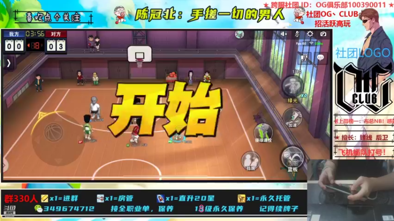 【2021-09-09 23点场】陈冠北c：【OG冠北】五代：神益缝合怪来了！