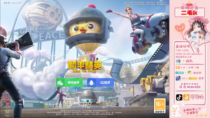 【2021-09-10 07点场】可可昕ohh：【局抛恋爱】和哥哥们甜甜的恋爱~