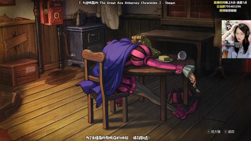 【2021-09-09 22点场】哈尼她姐：大逆转裁判：拍最响的桌，喊最大声的异议！