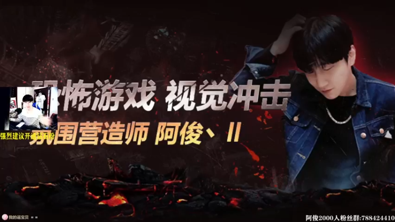 【2021-09-10 14点场】阿俊丶ll：【阿俊】新游《避世血猎》吸血鬼恐怖！