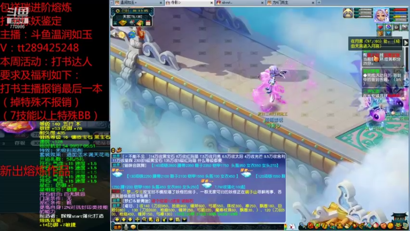 【2021-09-08 01点场】梦幻你波哥：打书炼妖进阶熔炼鉴定小能手在线了