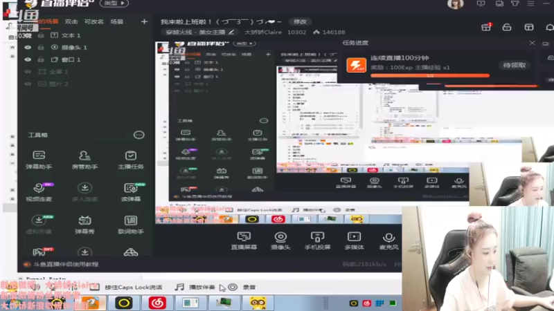 【2021-09-10 14点场】大娇娇Claire：我来啦上班啦！（づ￣3￣）づ╭❤～