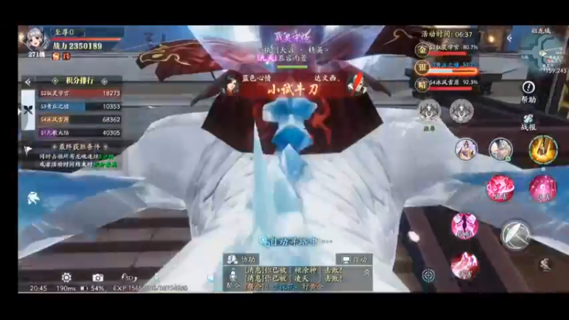 仙侠手游幻世九歌内测—第一次跨服攻城战13