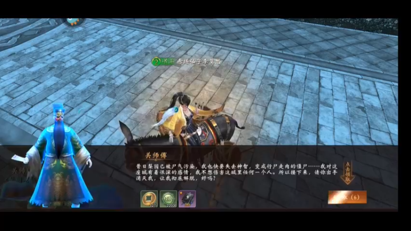 英叔授权的僵尸题材的RPG手游（道士出观）最高画质测评9