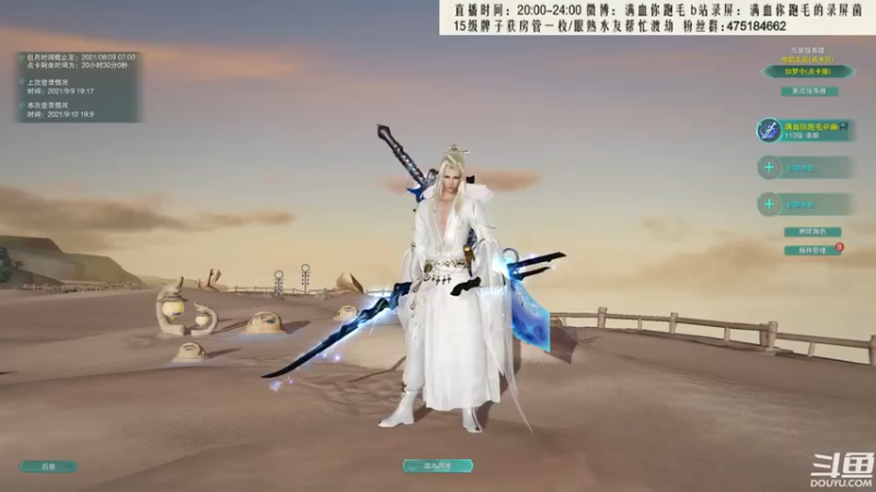 【2021-09-10 19点场】卷毛毛毛丶：【霸刀视角】秃霸毒2800分段竞技！