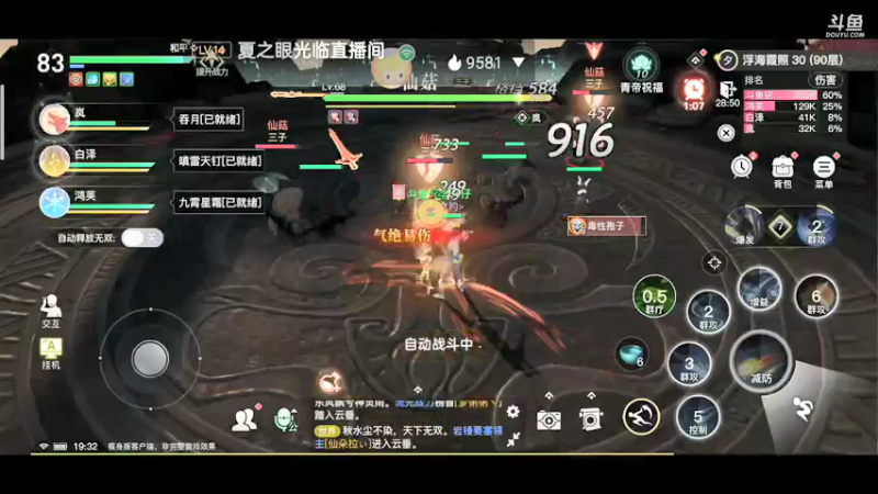 【2021-09-09 19点场】铭铭仔仔：《天谕》火爆来袭