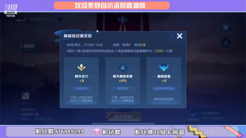 【2021-09-10 18点场】自小语：巅峰冲第一 10007970