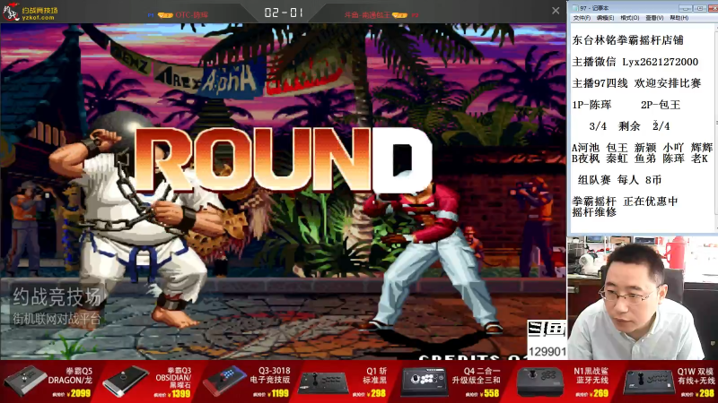 【格斗游戏】东台林铭的精彩时刻 20210910 08点场