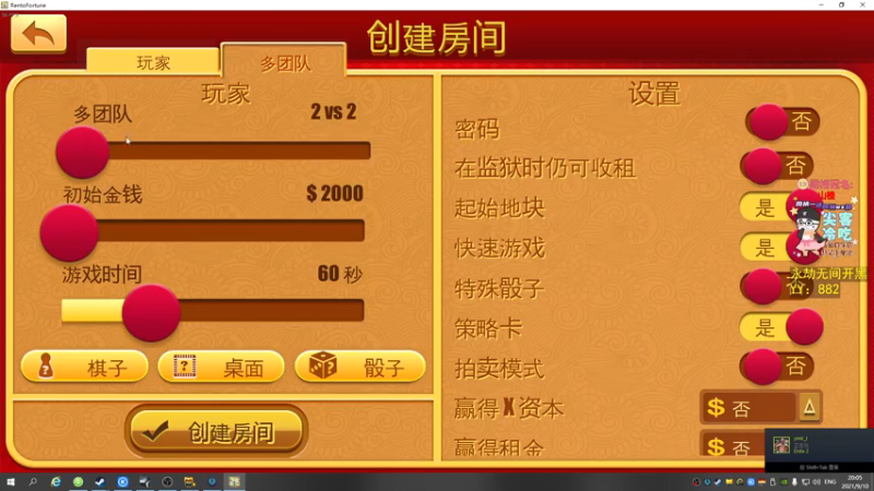 【2021-09-10 19点场】仙某某：神秘的直播间88080