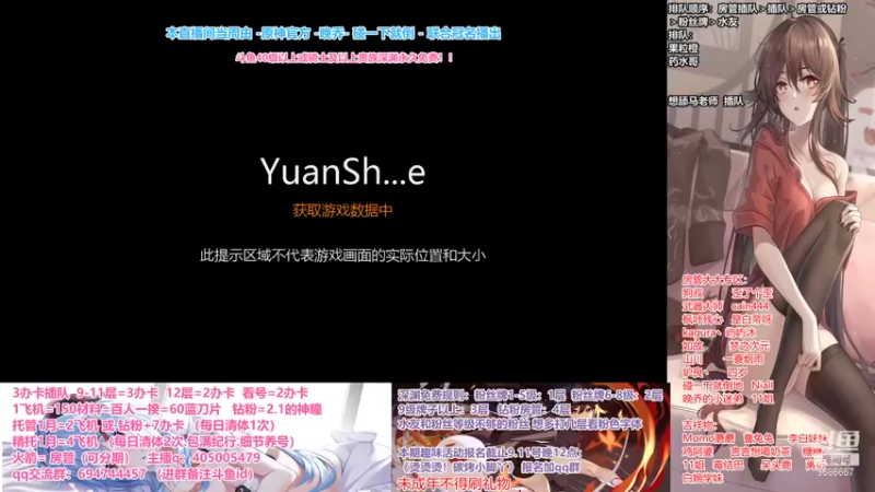 【2021-09-09 11点场】无忧呐丶：雷神瞳肝起来.深渊办卡看号.啥都肝