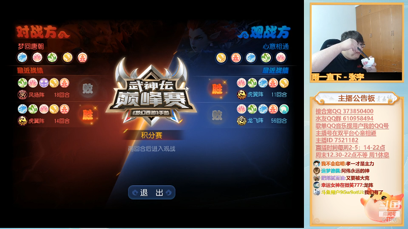 【梦幻手游】小儿郎丶丶的精彩时刻 20210910 14点场