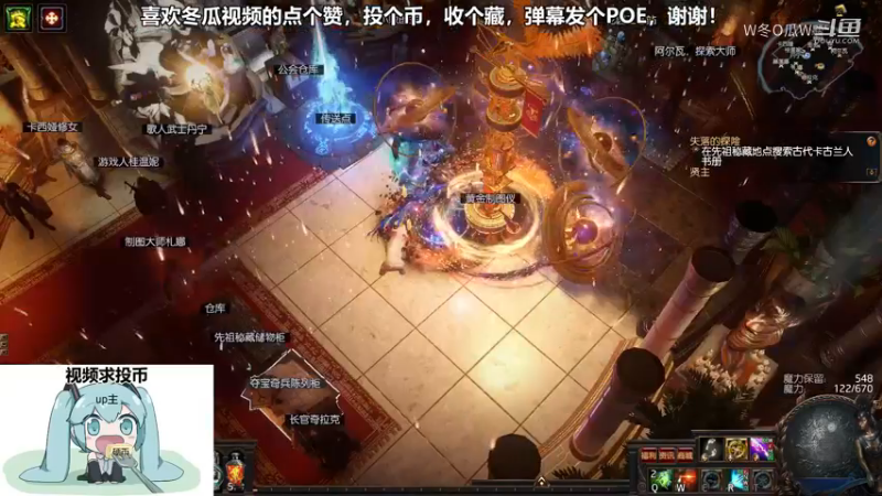 流放之路集锦