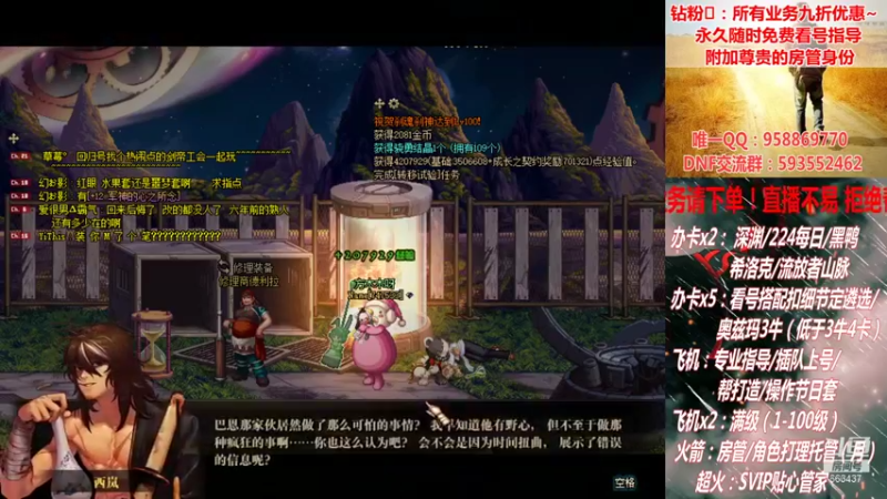 【2021-09-10 17点场】DNF丶心软：在线帮奥兹玛~  深渊！