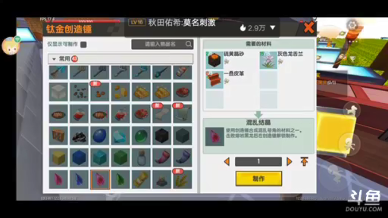 【孤成暖晶 迷你世界】2021-09-11 17:59:43-2021-09-11 18:14:46